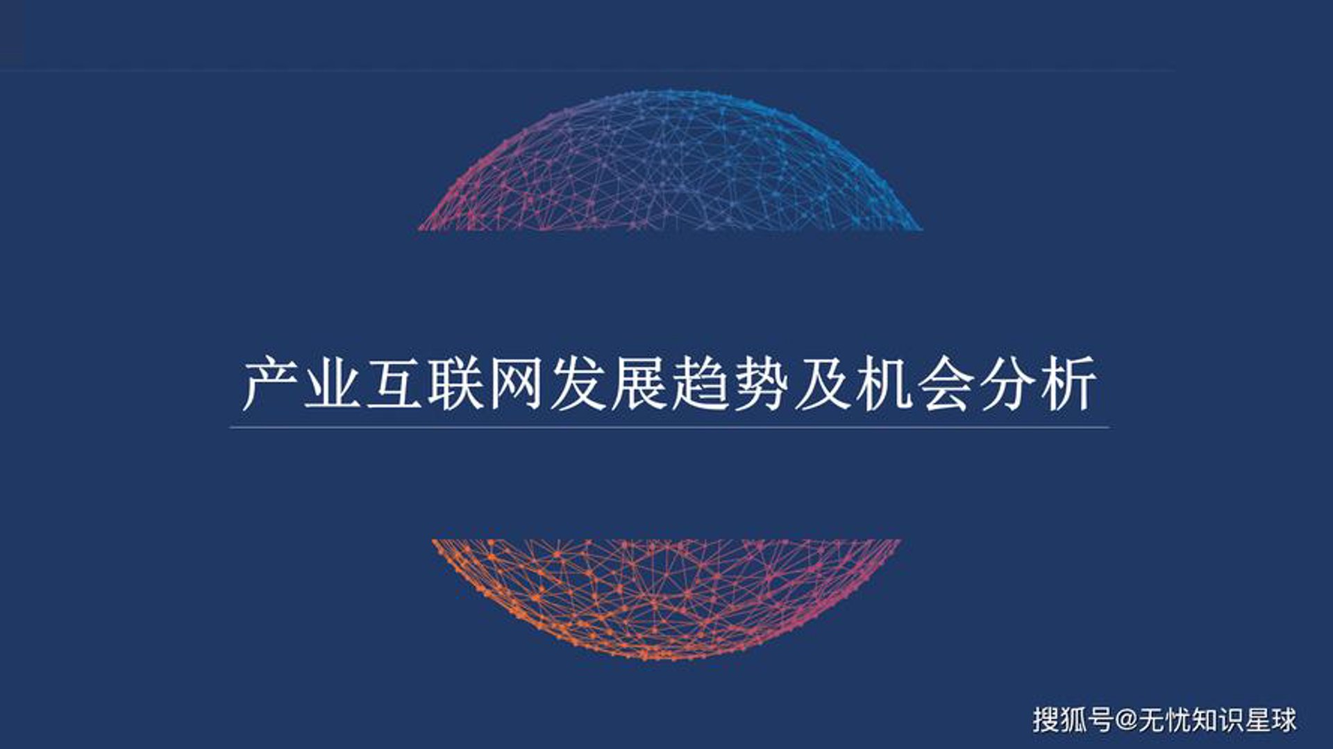 和勤通信科技